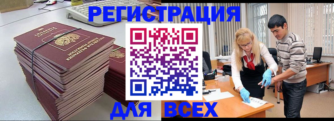 прописка для военкомата в Перми