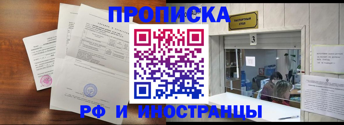 прописка для школы в Перми