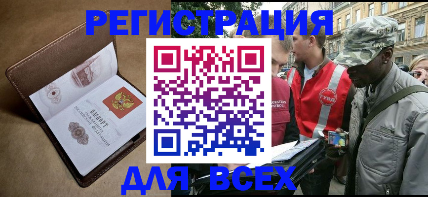 где прописаться в Перми