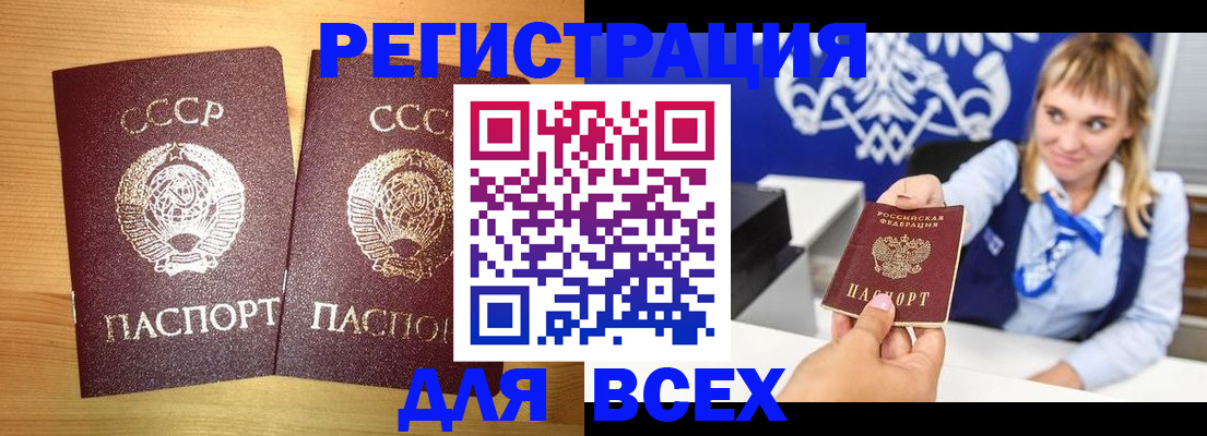 временная регистрация в квартире в Перми