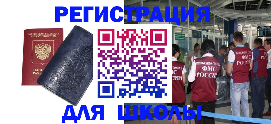 прописка паспорт в Перми