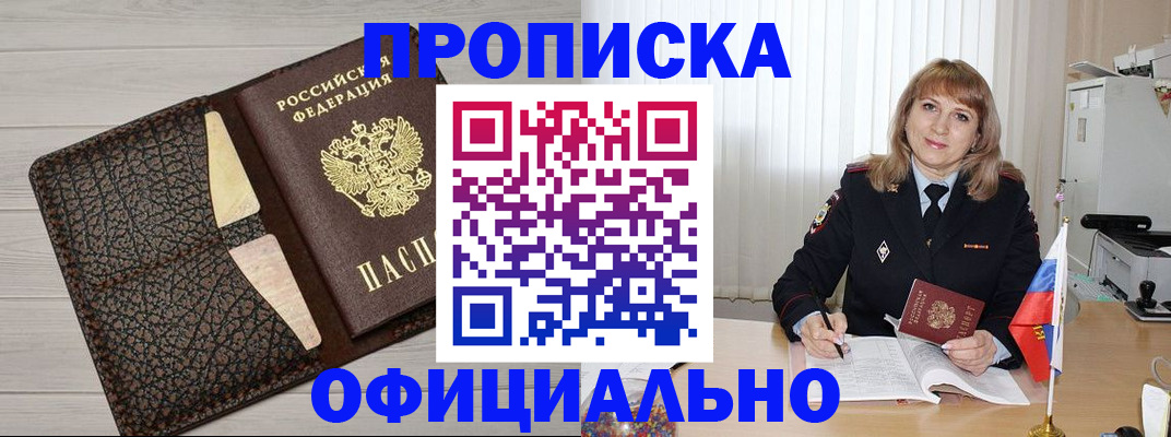 прописка иностранных граждан в Перми